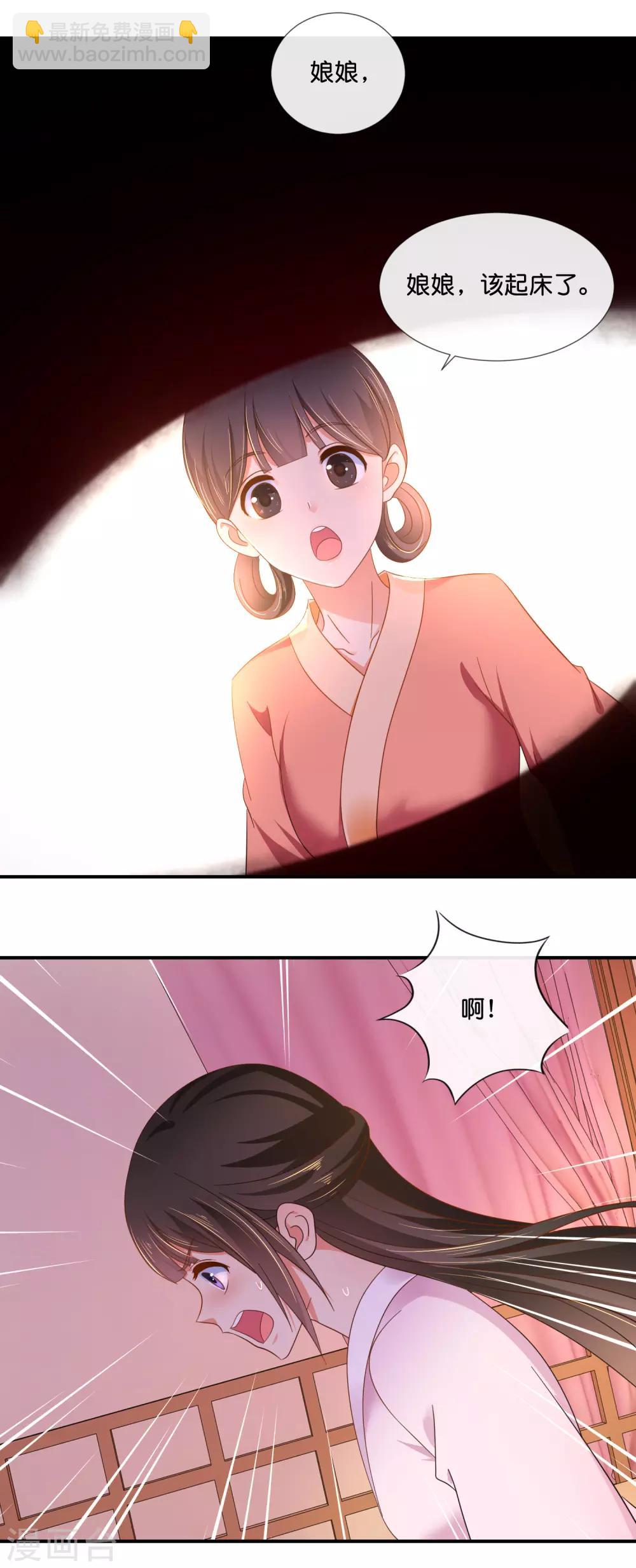 第76话 皇帝难为-第77话