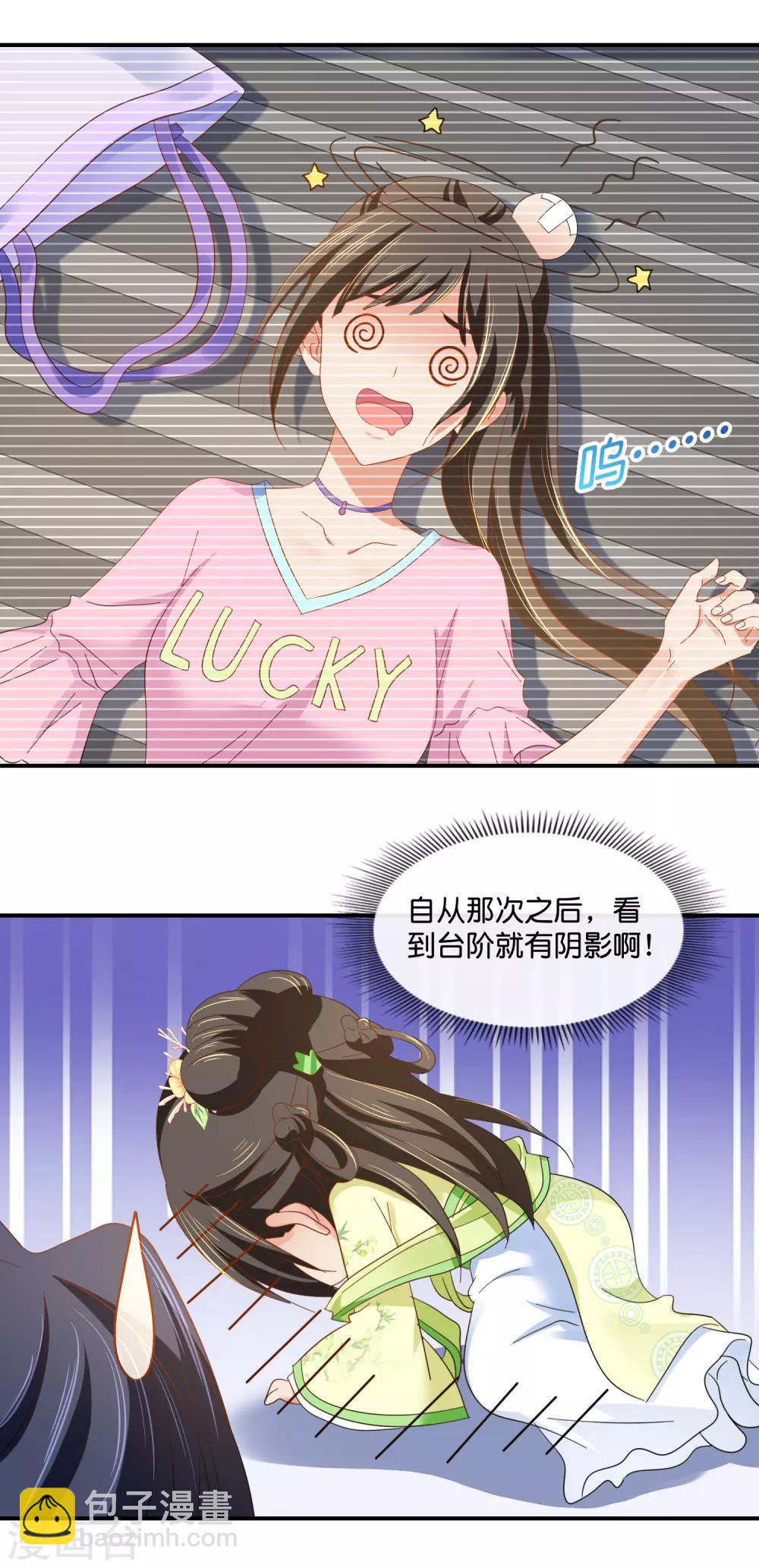 第78话 女人，你引起了我的兴趣-第79话