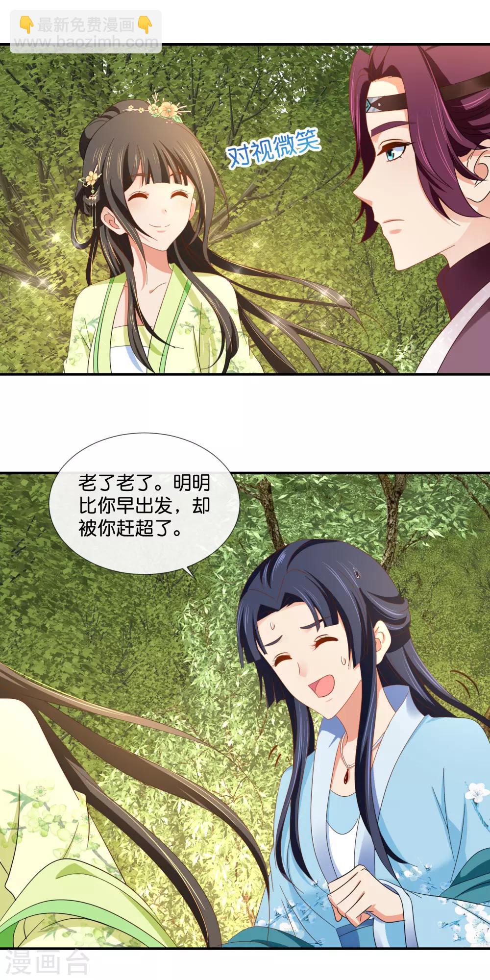 第78话 女人，你引起了我的兴趣-第79话