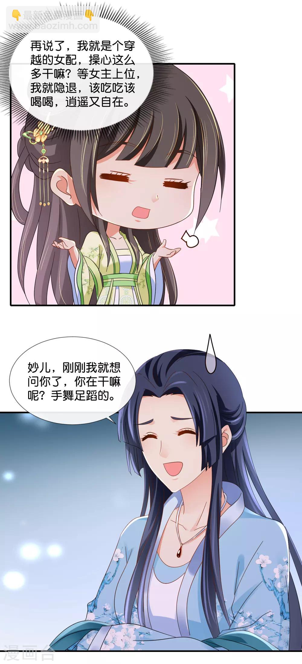 第78话 女人，你引起了我的兴趣-第79话
