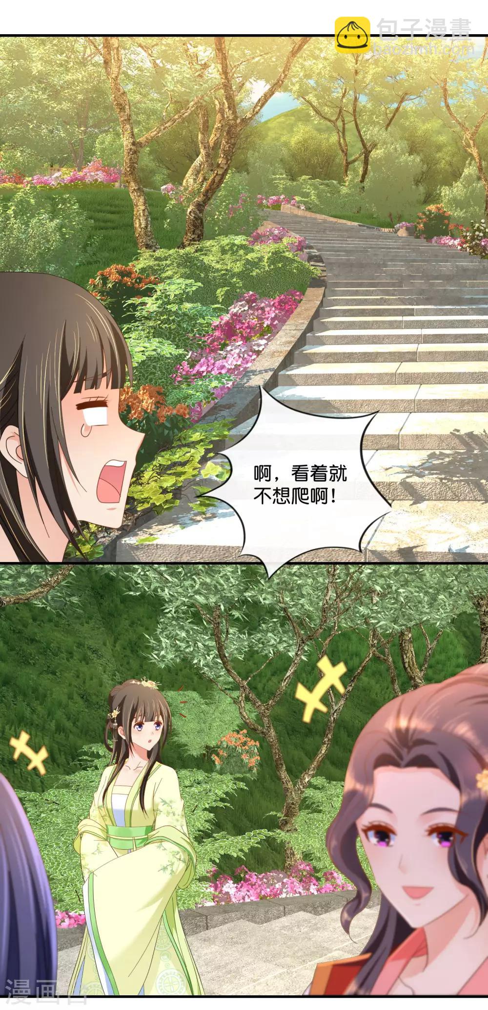 第78话 女人，你引起了我的兴趣-第79话