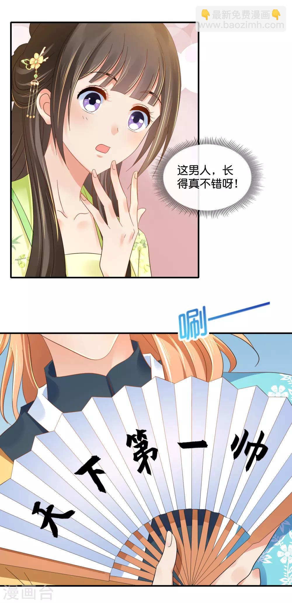 第80话 梅林中的登徒子-第81话
