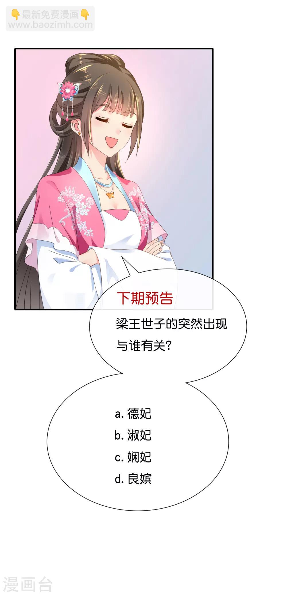 第80话 梅林中的登徒子-第81话