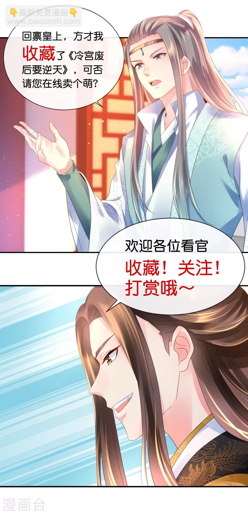 第80话 梅林中的登徒子-第81话