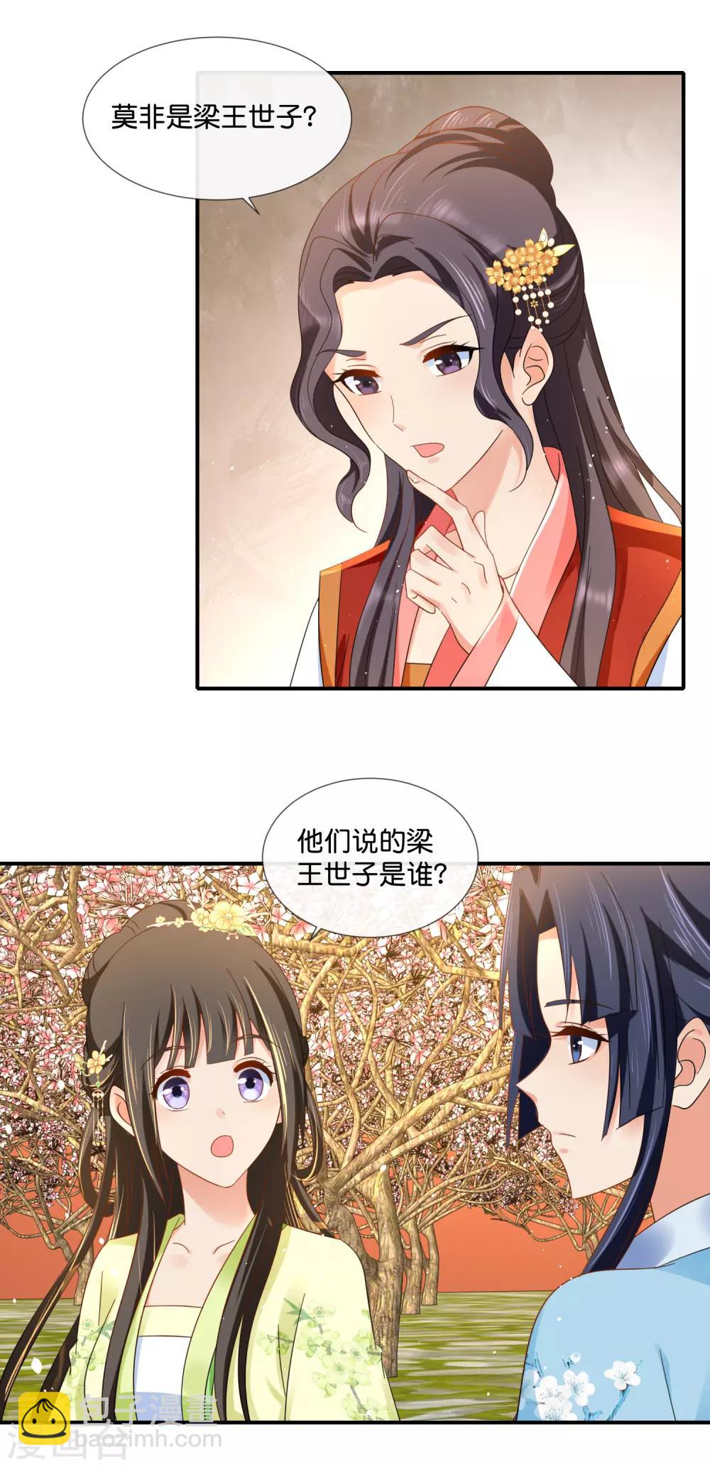 第80话 梅林中的登徒子-第81话