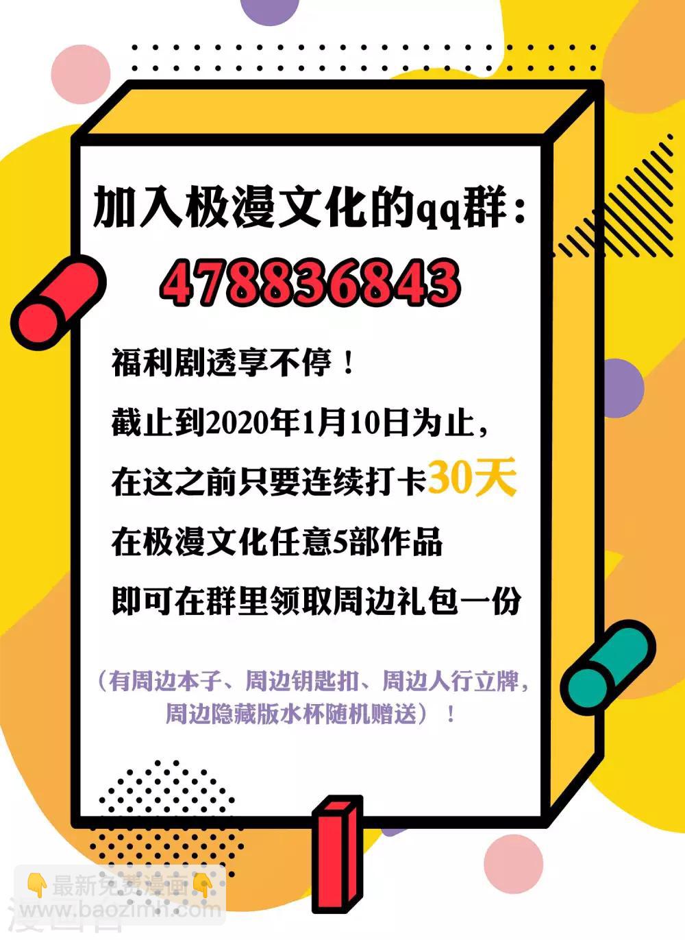 第82话 我苏步青的人你也敢碰-第83话