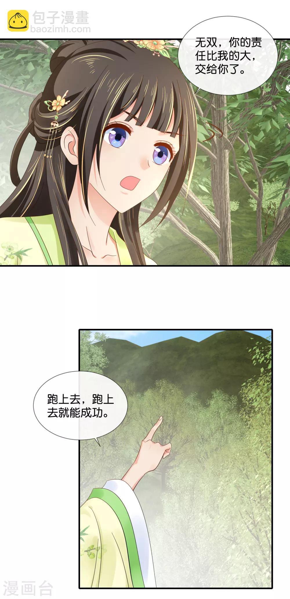 第88话 约定-第89话