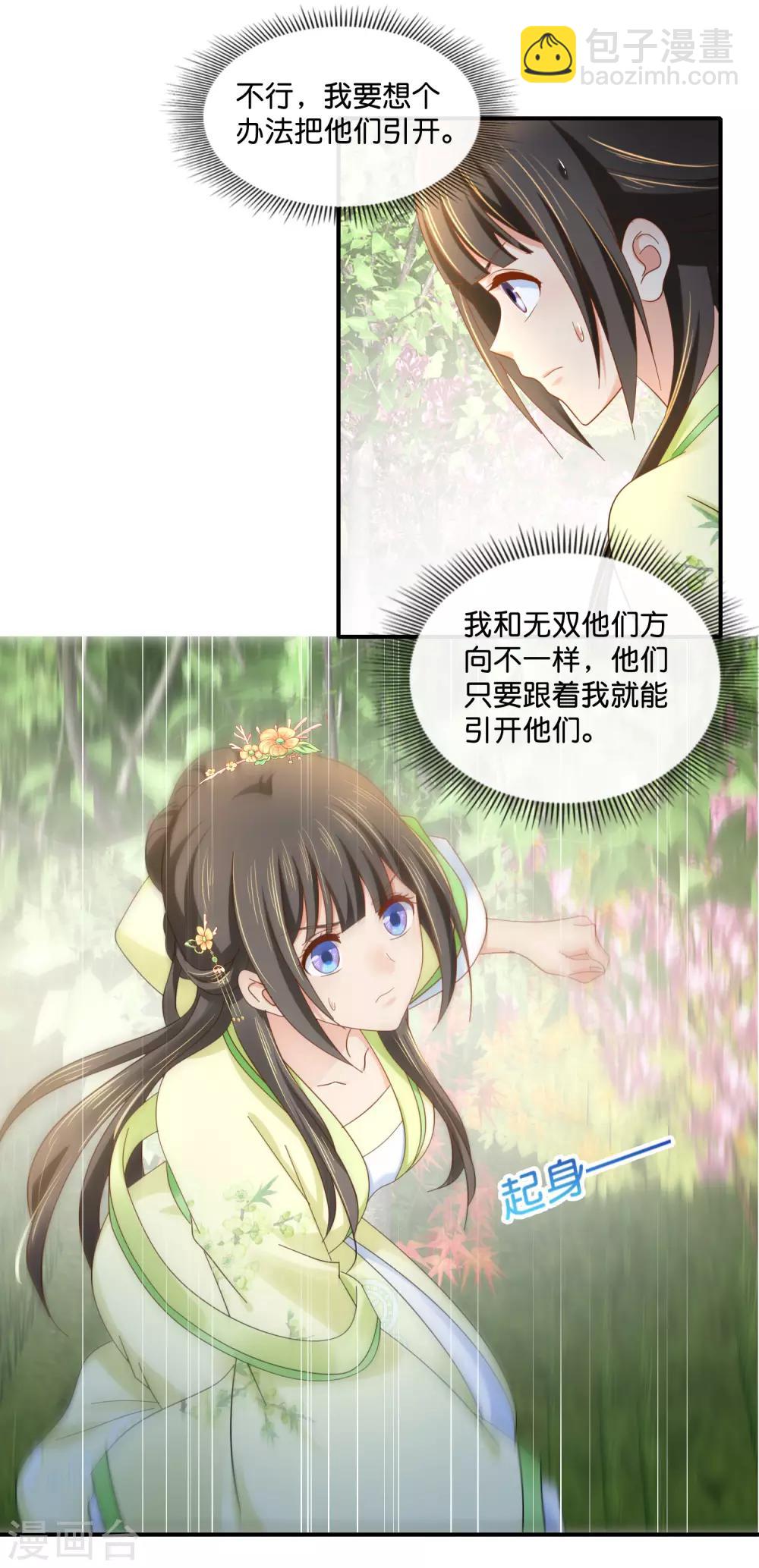 第88话 约定-第89话