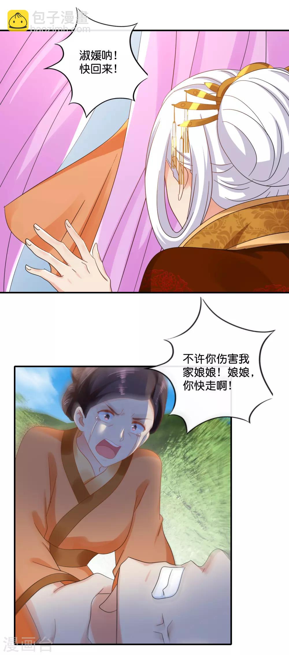 第88话 约定-第89话