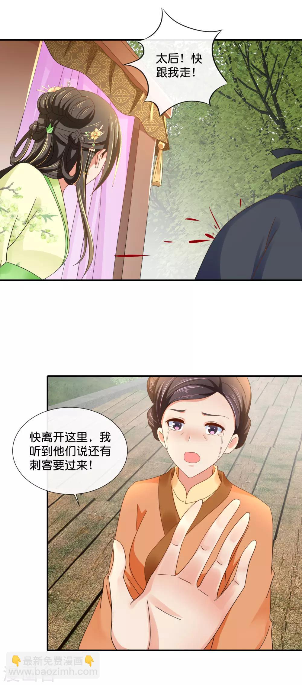第88话 约定-第89话