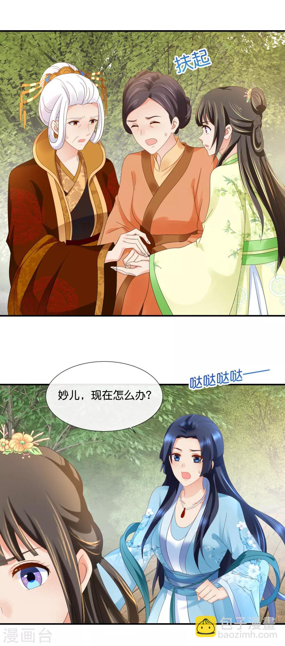 第88话 约定-第89话