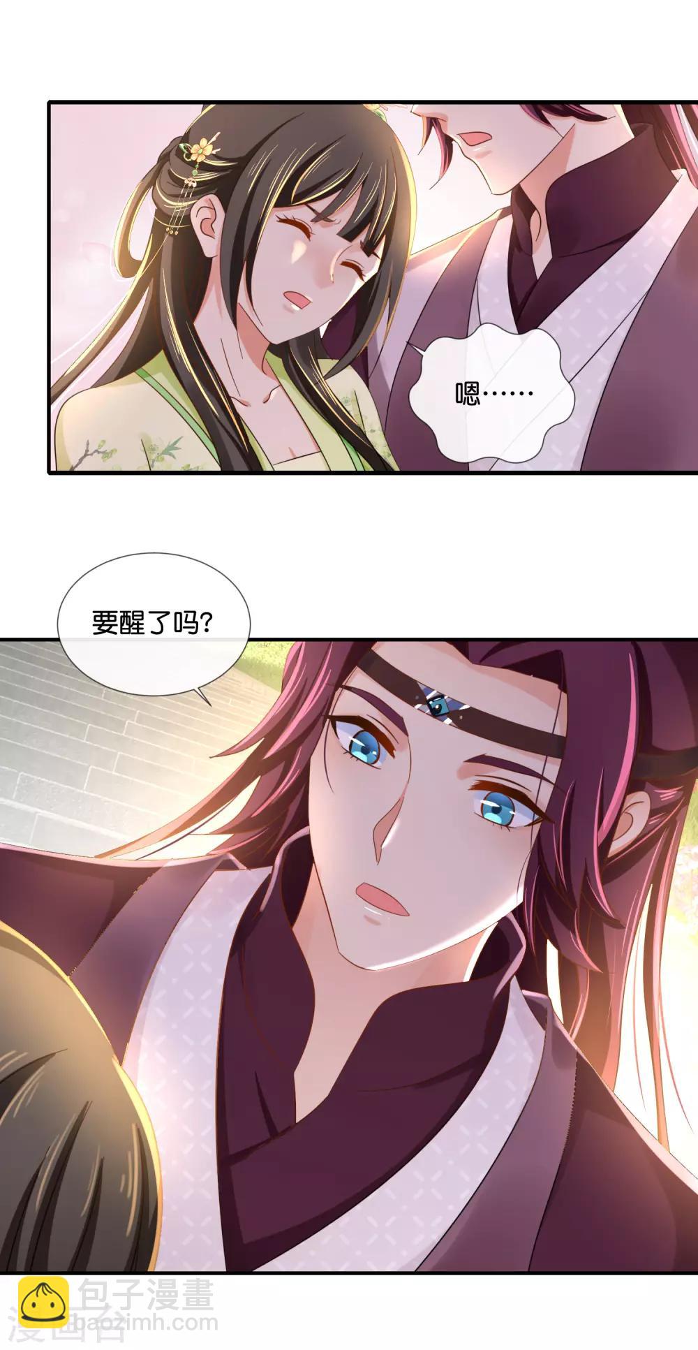 第90话 姻缘-第91话