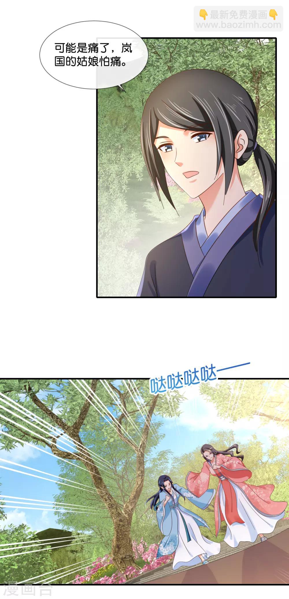 第90话 姻缘-第91话