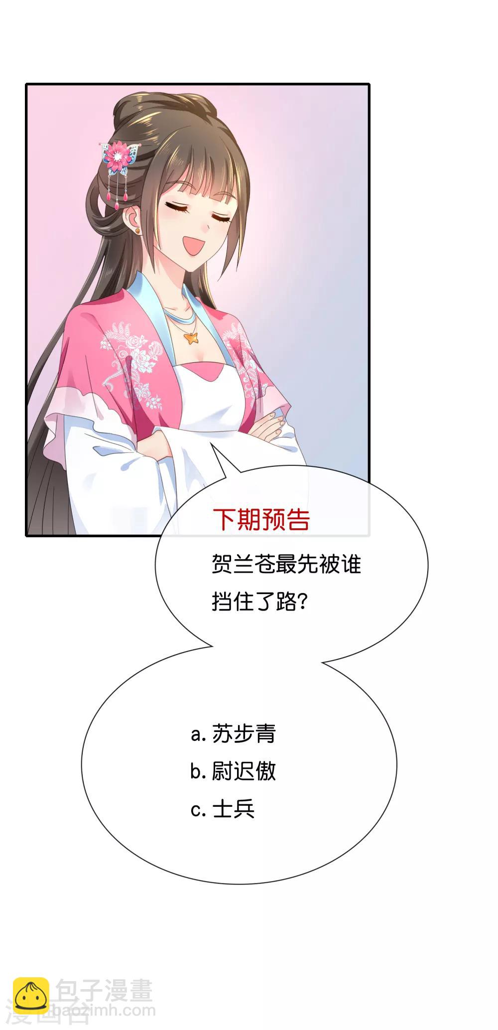 第90话 姻缘-第91话