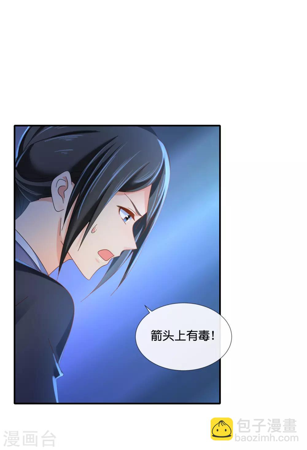 第90话 姻缘-第91话
