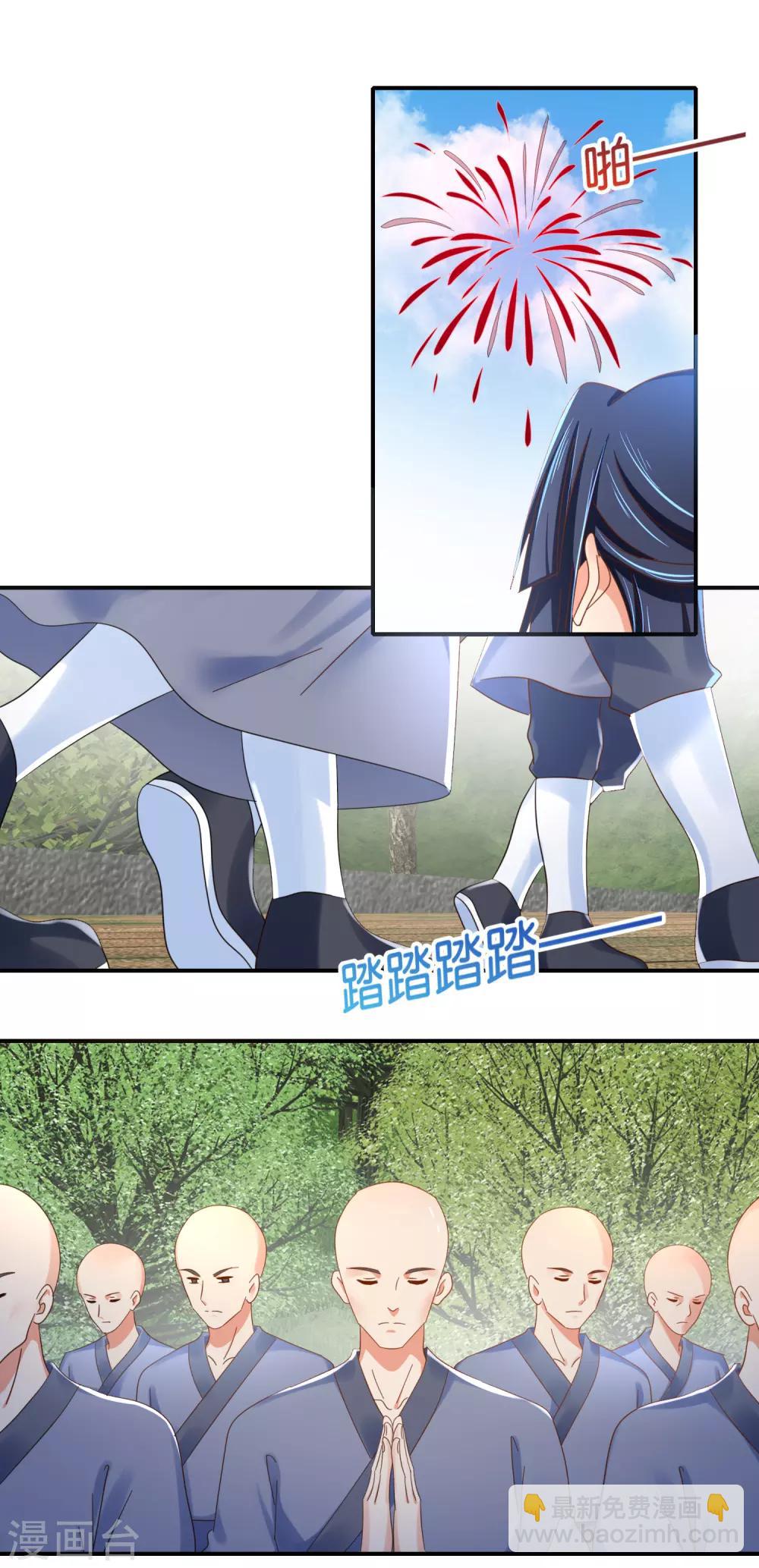 第90话 姻缘-第91话