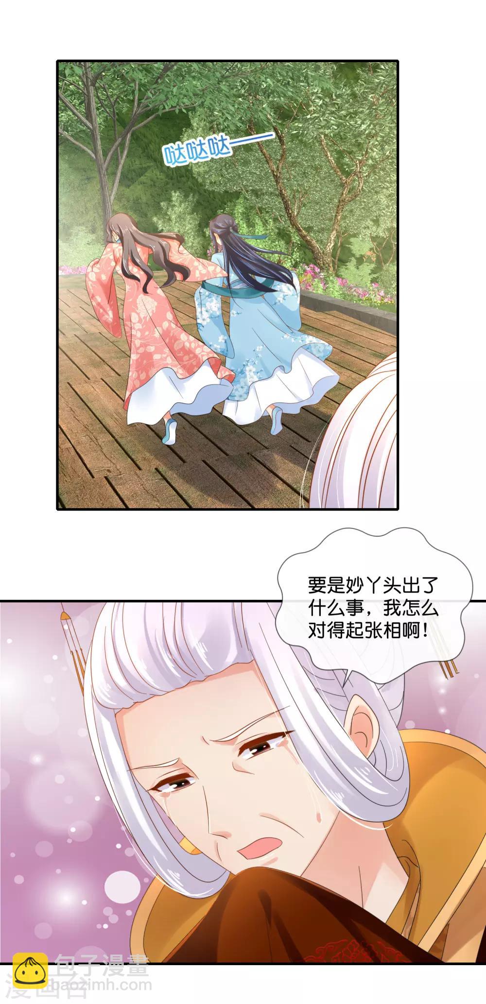 第90话 姻缘-第91话