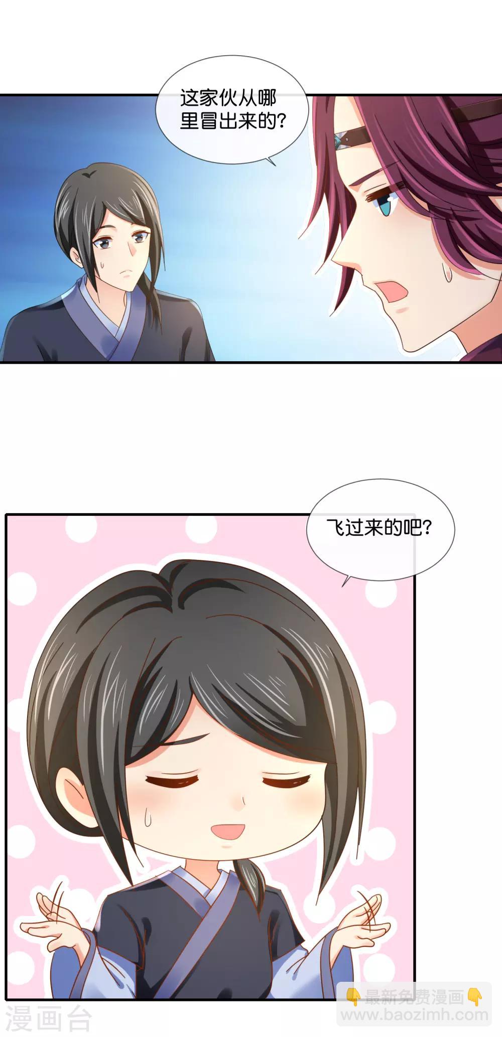 第92话 她是我的人-第93话