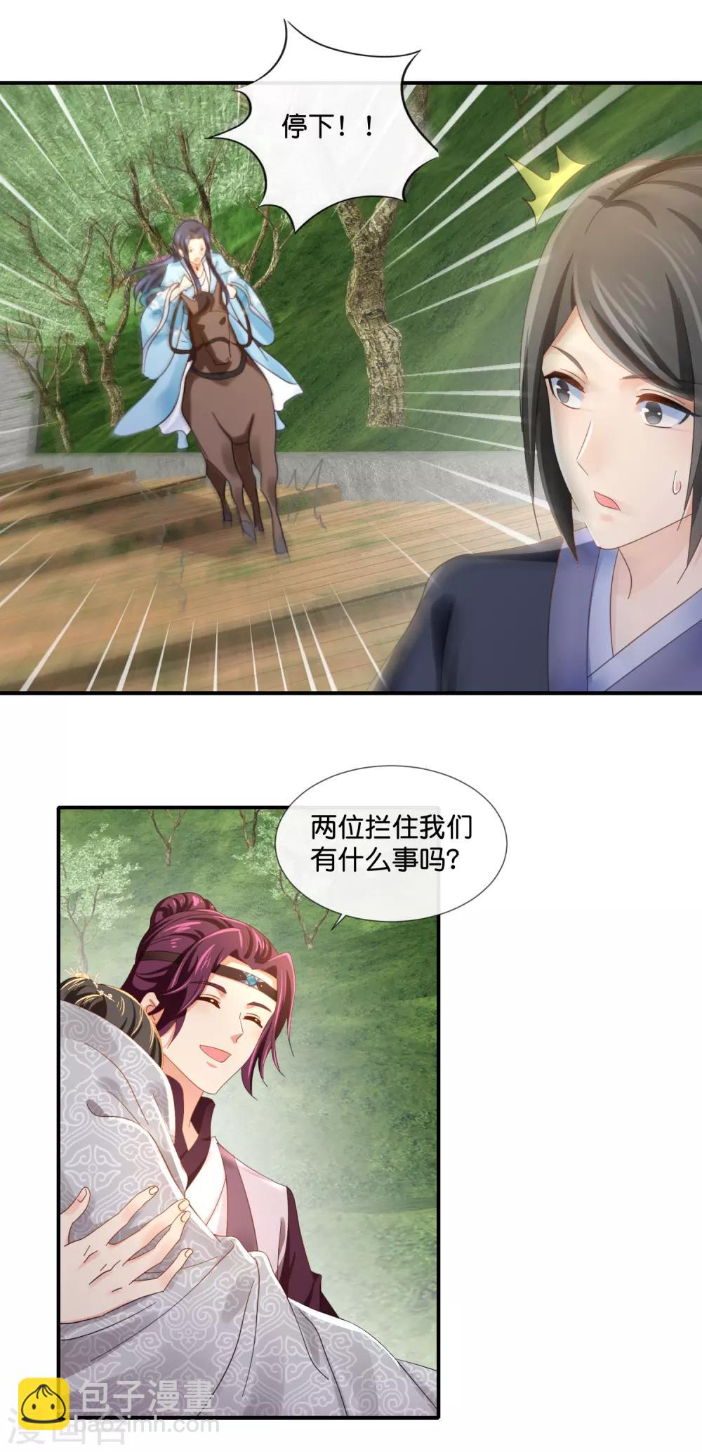 第92话 她是我的人-第93话