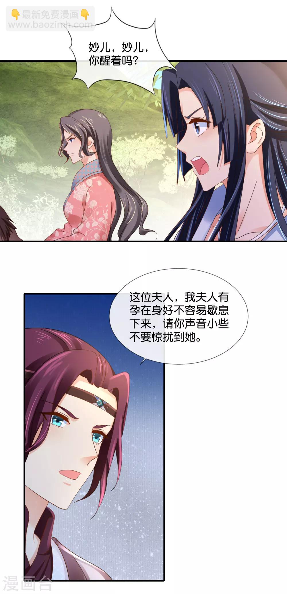 第92话 她是我的人-第93话