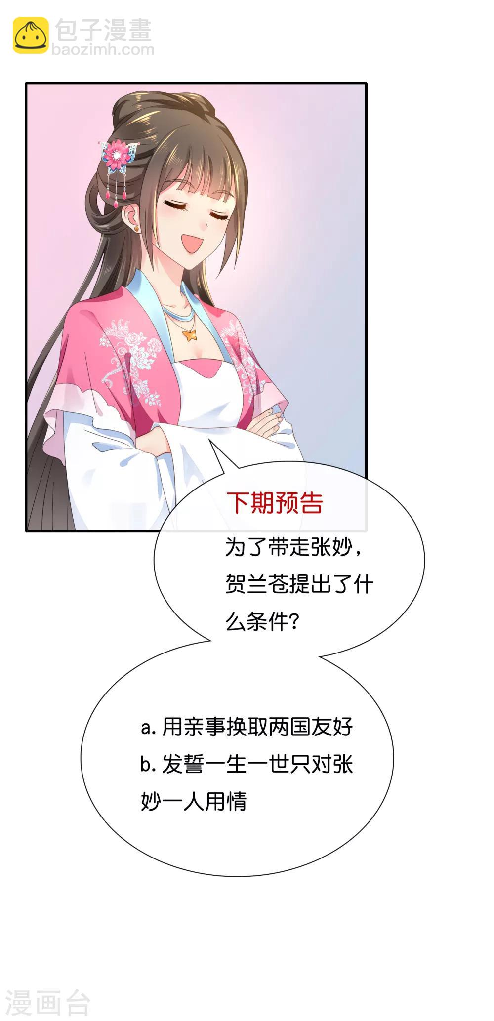 第92话 她是我的人-第93话