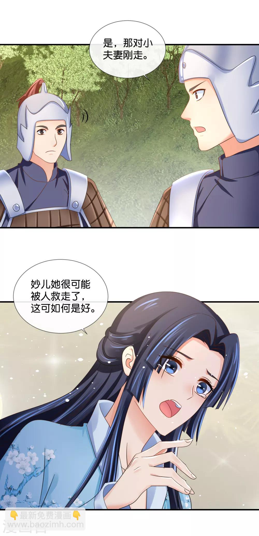 第92话 她是我的人-第93话