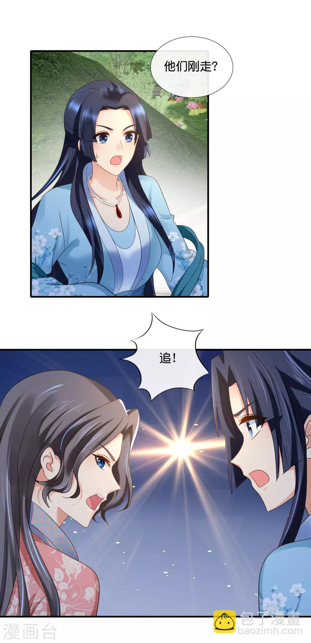 第92话 她是我的人-第93话