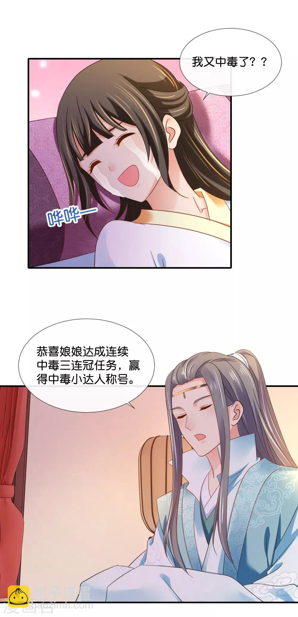 第94话 药丸夫妇-第95话
