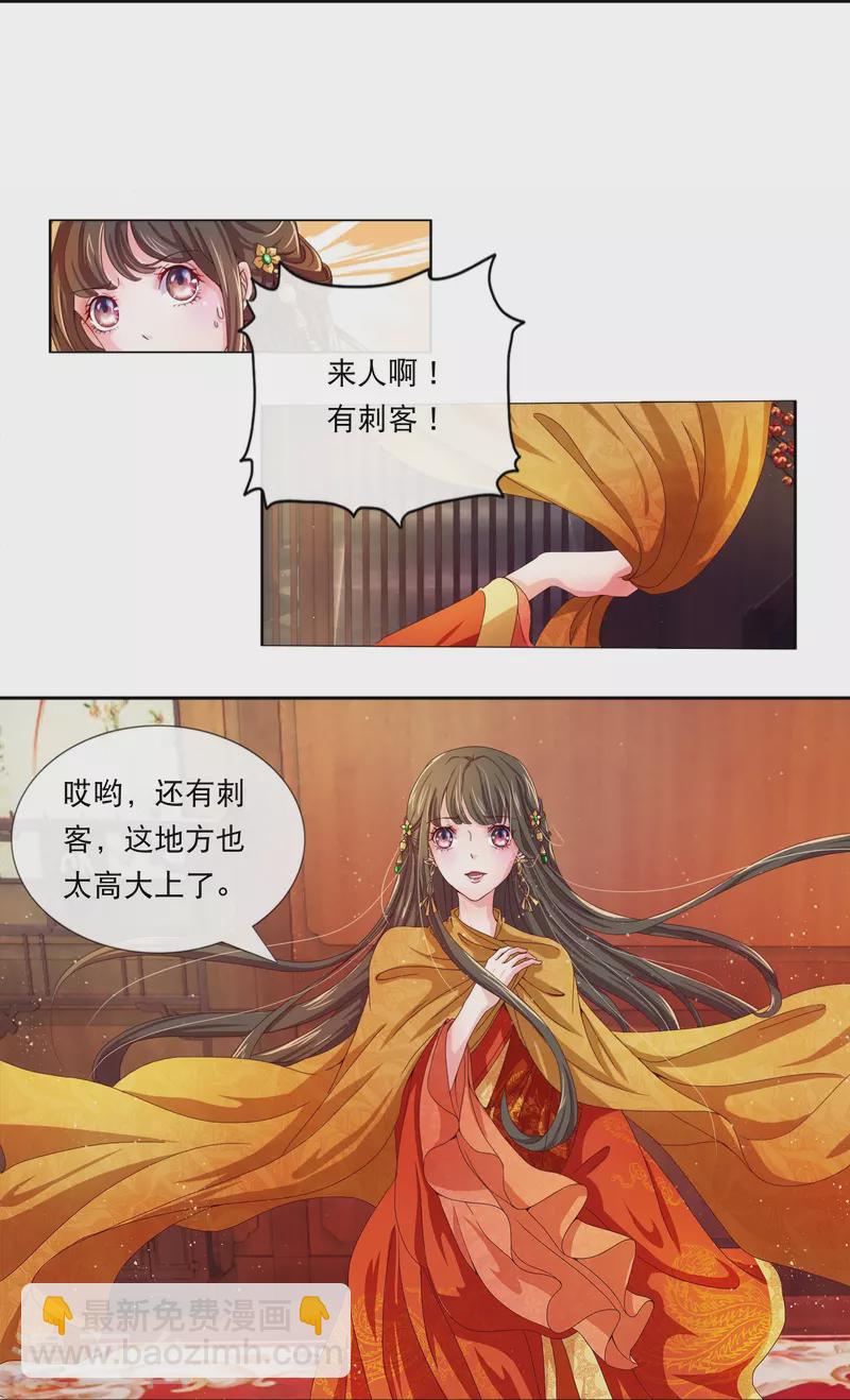 第1话 皇后娘娘，你凉了-第1话