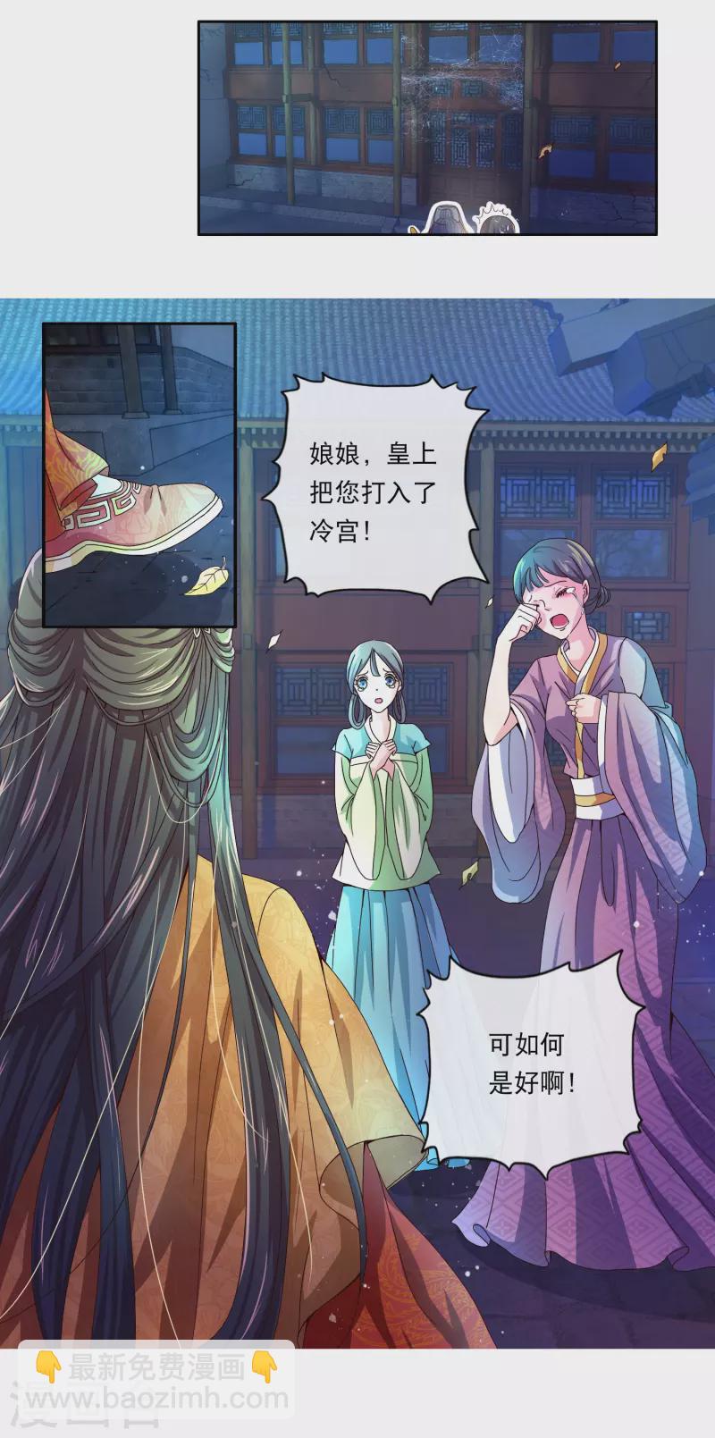 第1话 皇后娘娘，你凉了-第1话