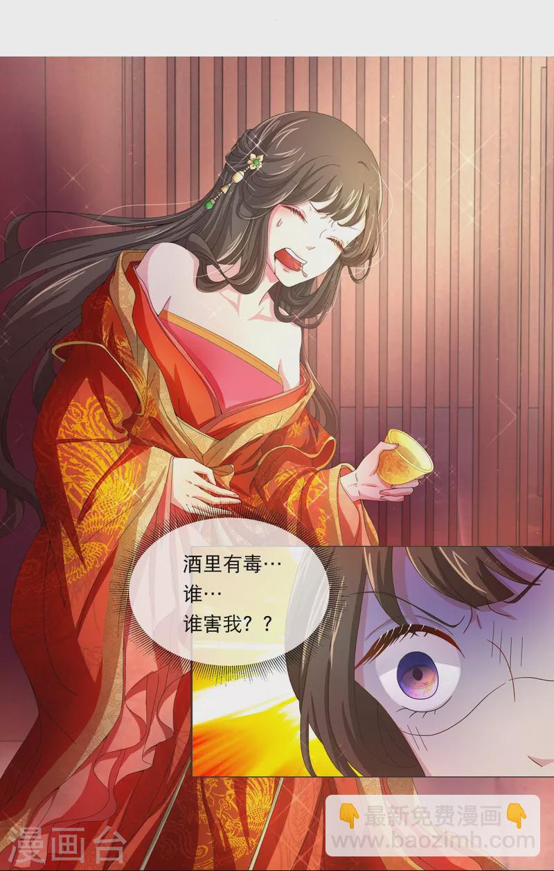 第1话 皇后娘娘，你凉了-第1话
