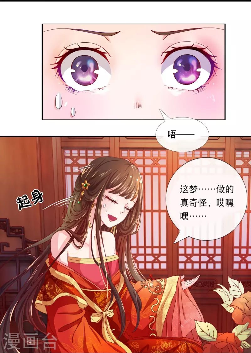 第1话 皇后娘娘，你凉了-第1话