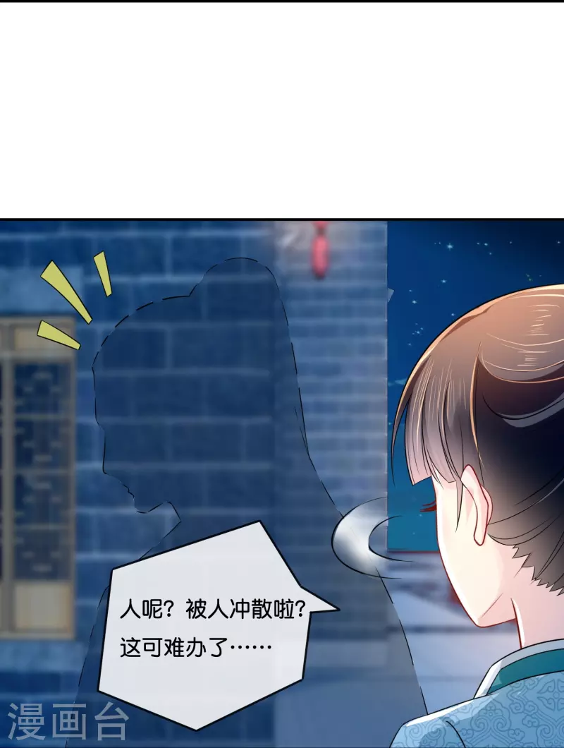 第11话 以前的张妙-第11话