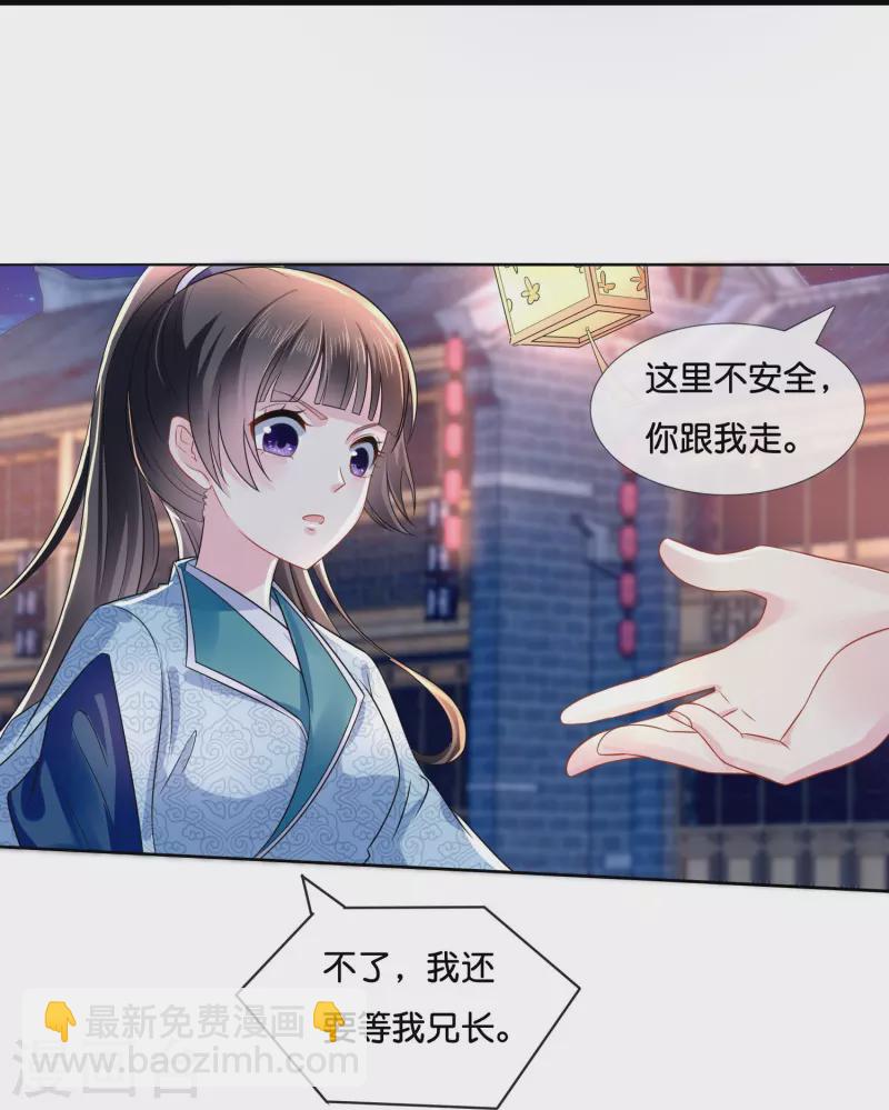 第11话 以前的张妙-第11话