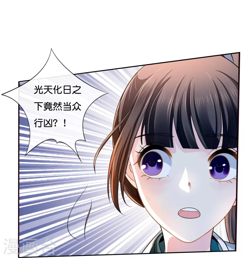 第11话 以前的张妙-第11话