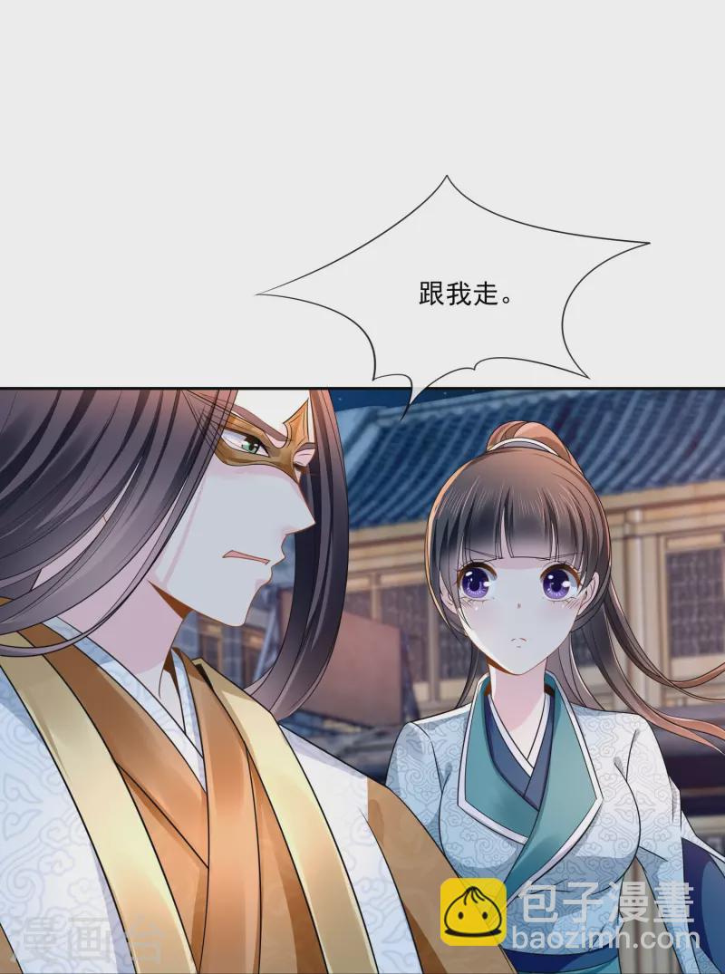 第11话 以前的张妙-第11话