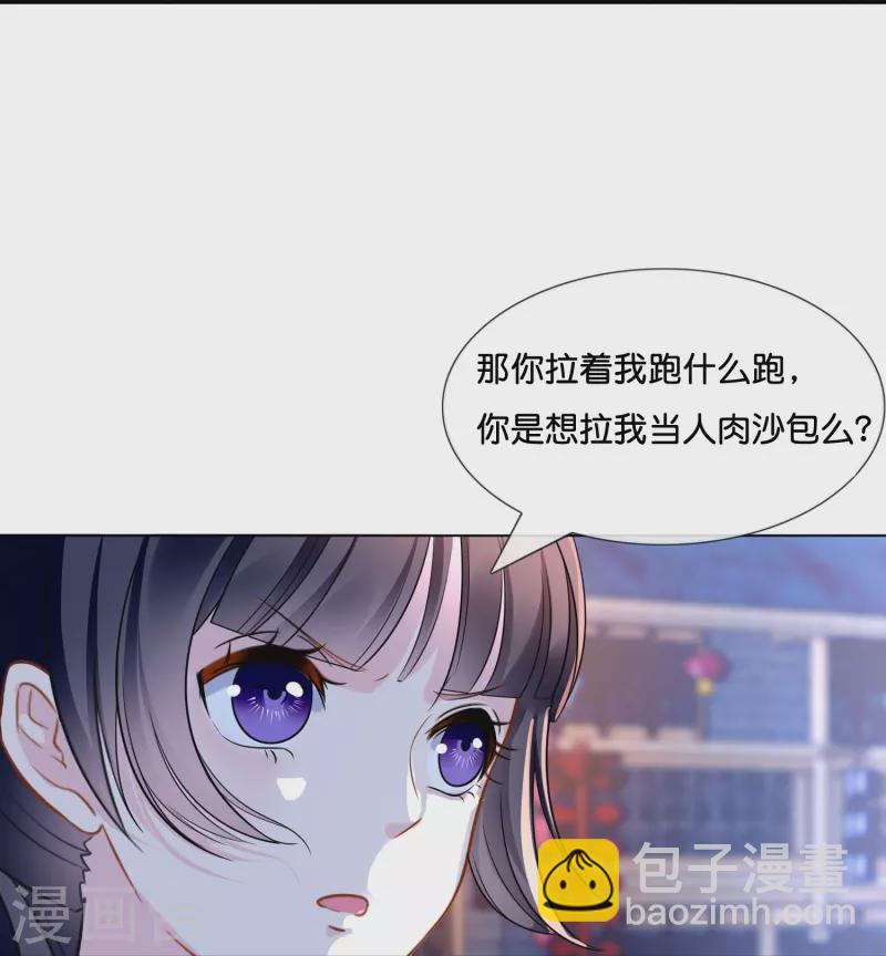 第11话 以前的张妙-第11话
