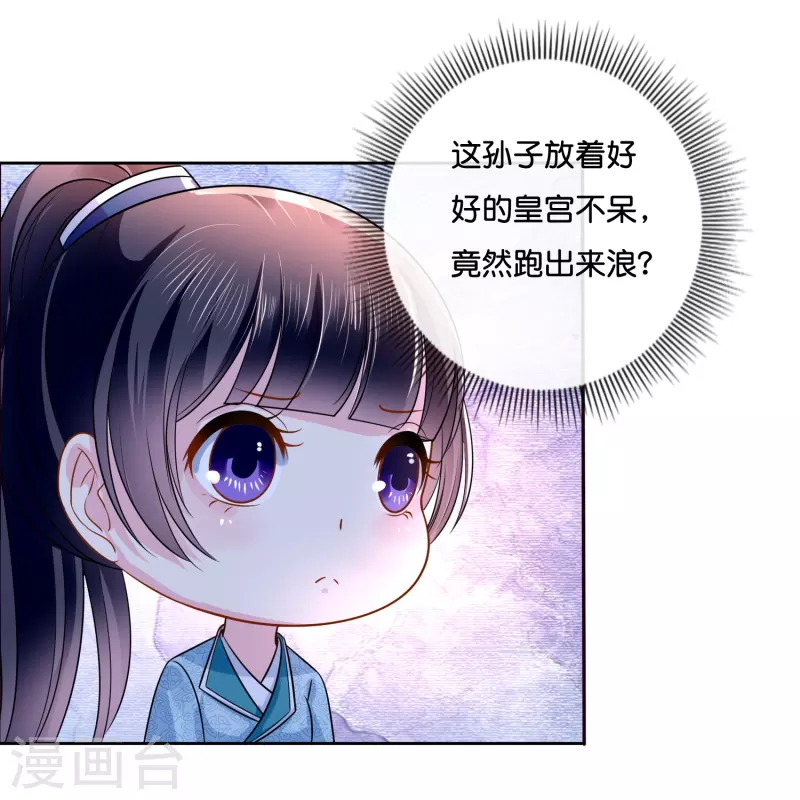 第11话 以前的张妙-第11话