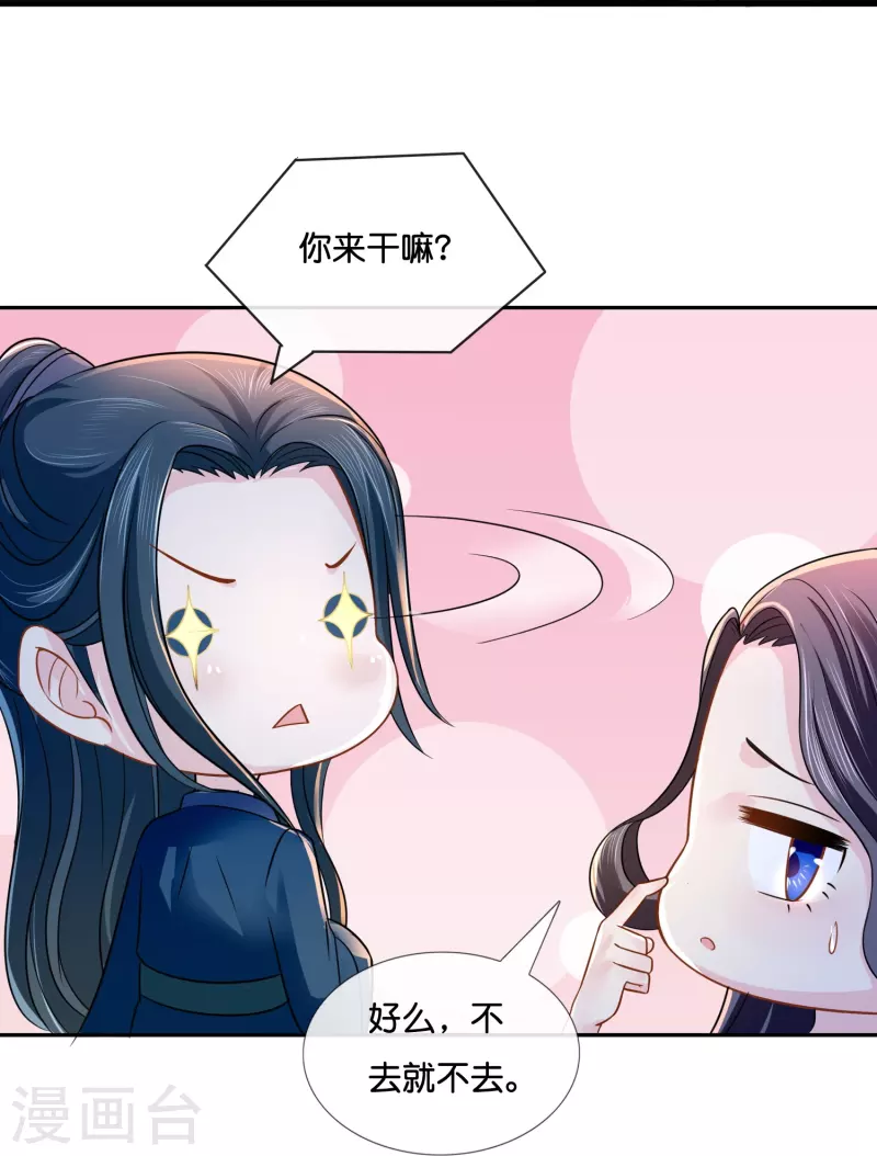 第11话 以前的张妙-第11话