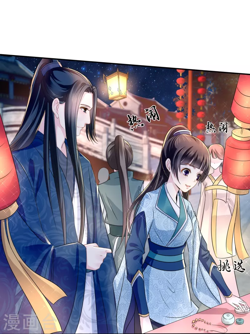 第11话 以前的张妙-第11话
