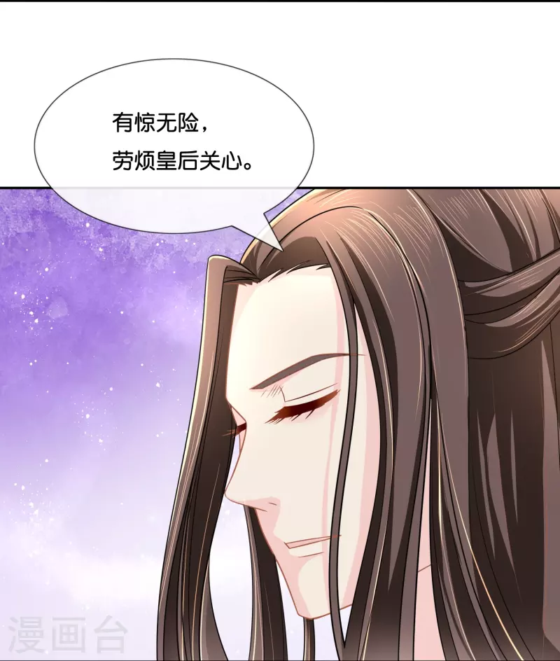 第13话 私自出宫可是死罪-第13话