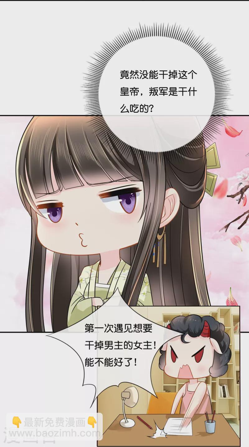 第13话 私自出宫可是死罪-第13话