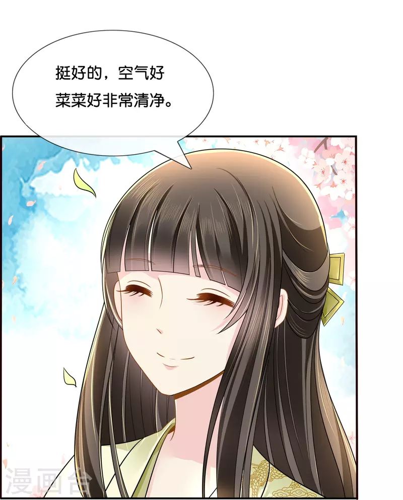 第13话 私自出宫可是死罪-第13话