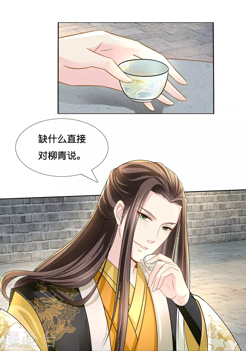 第13话 私自出宫可是死罪-第13话