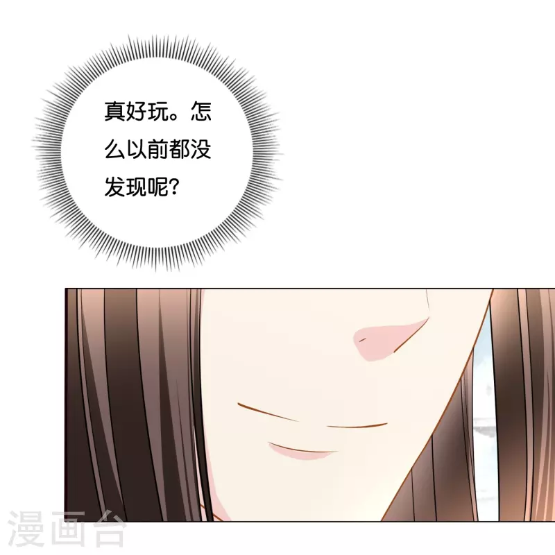 第13话 私自出宫可是死罪-第13话