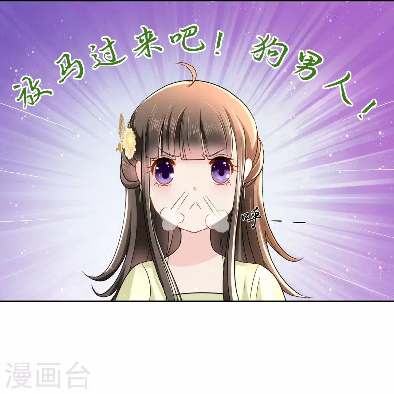 第13话 私自出宫可是死罪-第13话