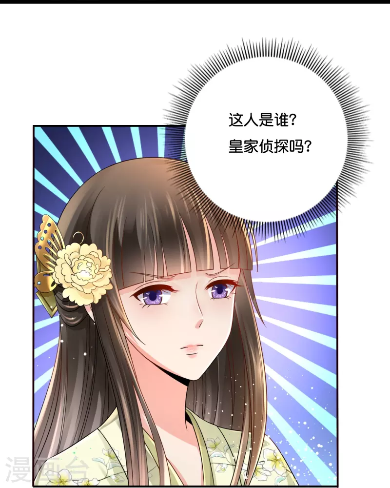 第15话 我这人，脾气不好-第15话