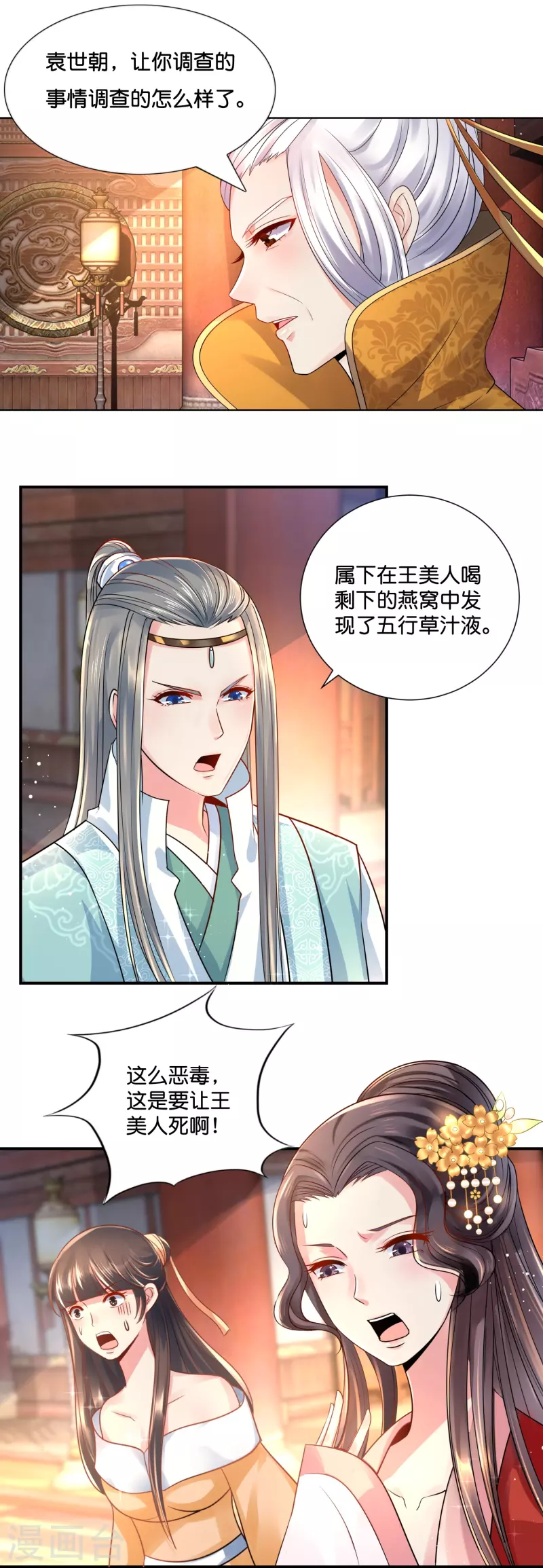 第15话 我这人，脾气不好-第15话