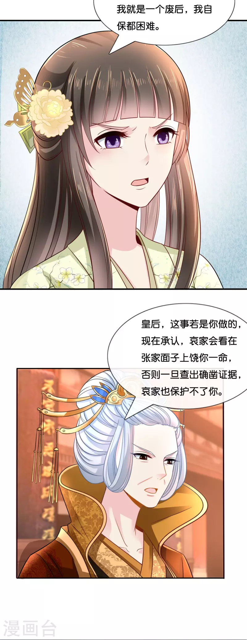 第15话 我这人，脾气不好-第15话