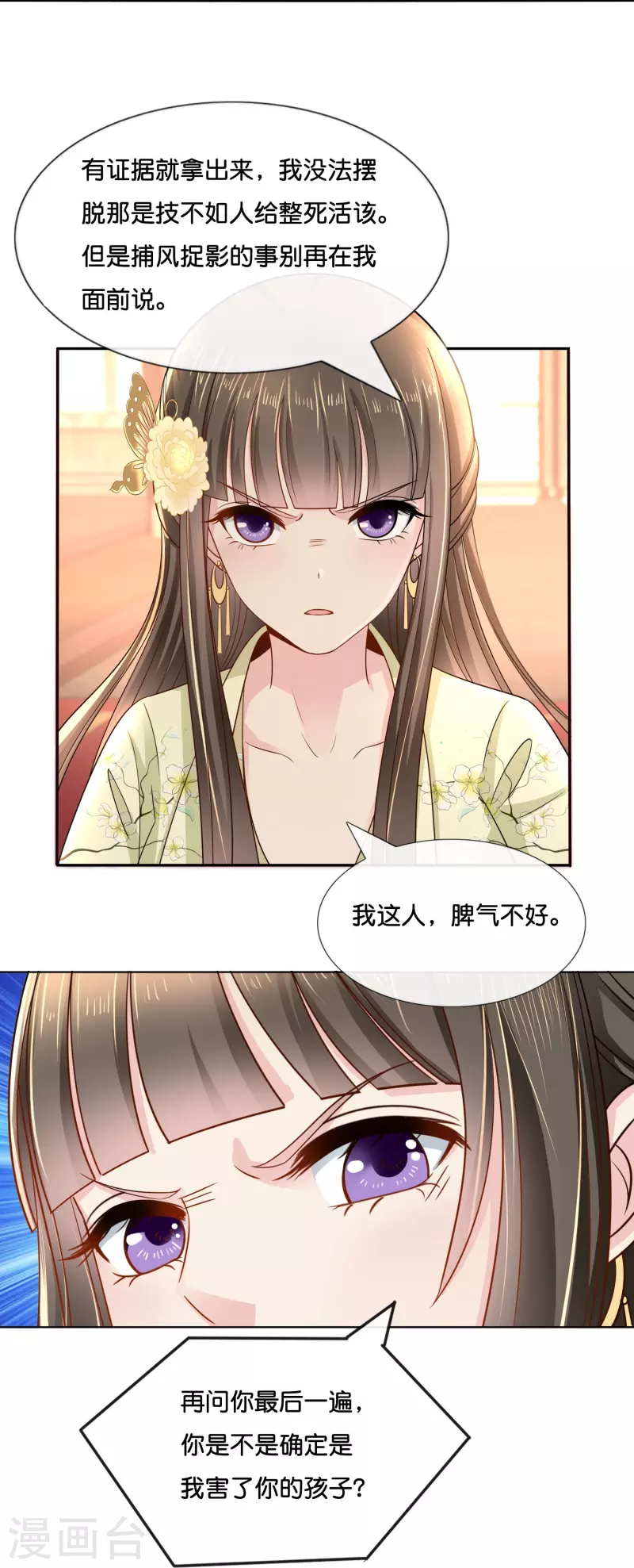 第15话 我这人，脾气不好-第15话